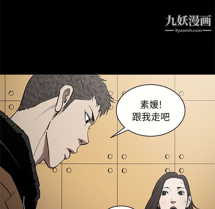 《七公主》漫画最新章节第11话免费下拉式在线观看章节第【56】张图片