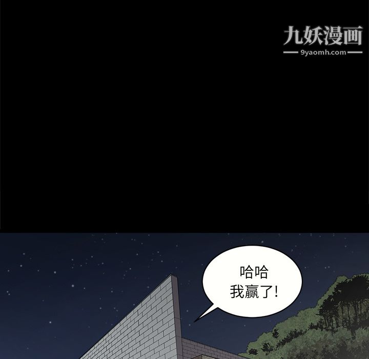 《七公主》漫画最新章节第11话免费下拉式在线观看章节第【93】张图片