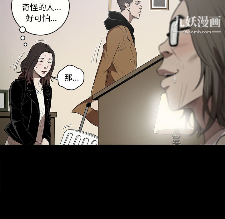 《七公主》漫画最新章节第11话免费下拉式在线观看章节第【90】张图片