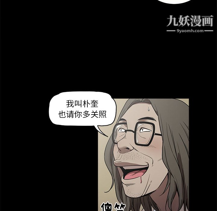 《七公主》漫画最新章节第11话免费下拉式在线观看章节第【87】张图片