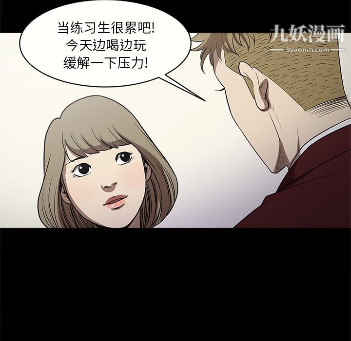 《七公主》漫画最新章节第11话免费下拉式在线观看章节第【67】张图片