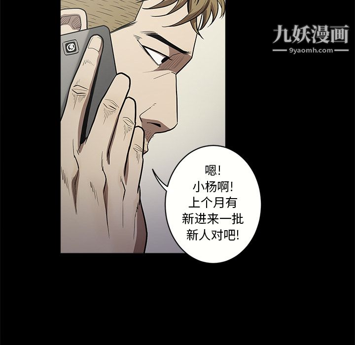 《七公主》漫画最新章节第11话免费下拉式在线观看章节第【35】张图片