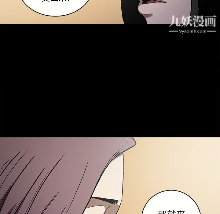 《七公主》漫画最新章节第11话免费下拉式在线观看章节第【23】张图片