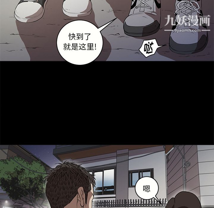 《七公主》漫画最新章节第11话免费下拉式在线观看章节第【73】张图片