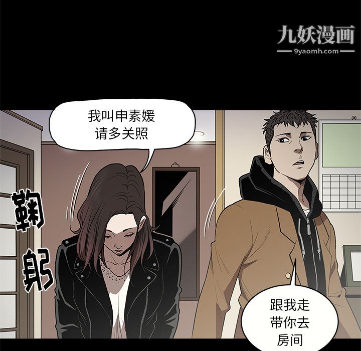 《七公主》漫画最新章节第11话免费下拉式在线观看章节第【86】张图片