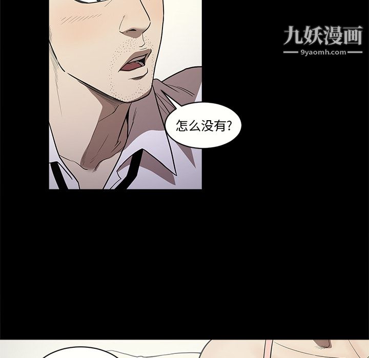 《七公主》漫画最新章节第11话免费下拉式在线观看章节第【98】张图片