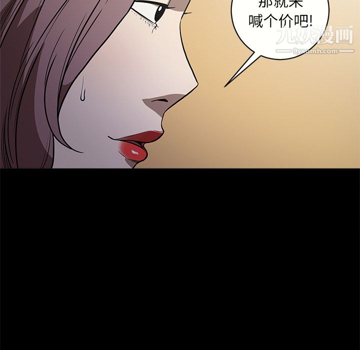 《七公主》漫画最新章节第11话免费下拉式在线观看章节第【24】张图片