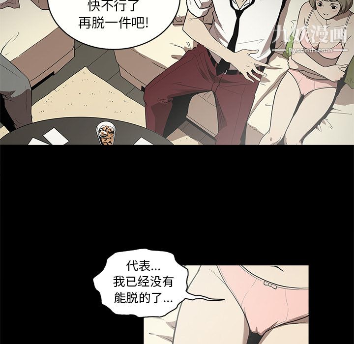 《七公主》漫画最新章节第11话免费下拉式在线观看章节第【96】张图片