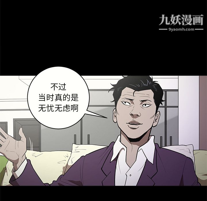 《七公主》漫画最新章节第11话免费下拉式在线观看章节第【30】张图片