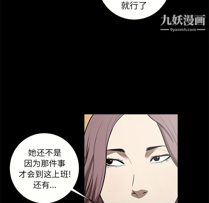 《七公主》漫画最新章节第11话免费下拉式在线观看章节第【52】张图片