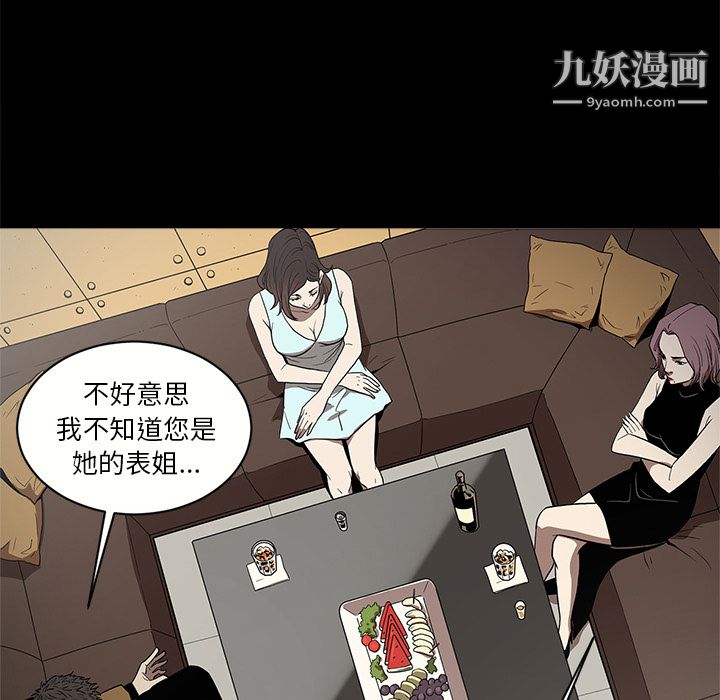 《七公主》漫画最新章节第11话免费下拉式在线观看章节第【44】张图片