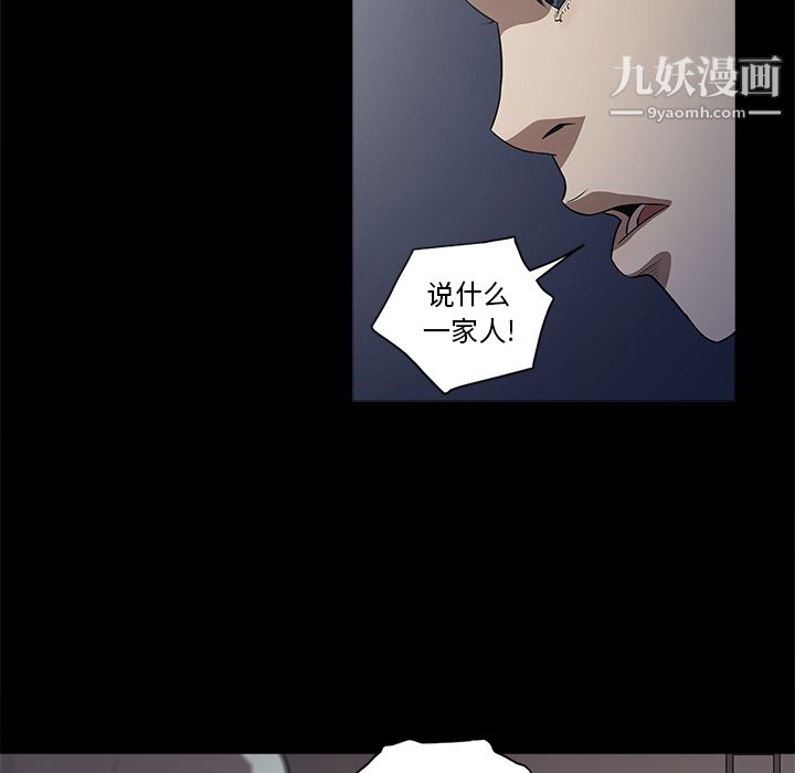 《七公主》漫画最新章节第12话免费下拉式在线观看章节第【45】张图片