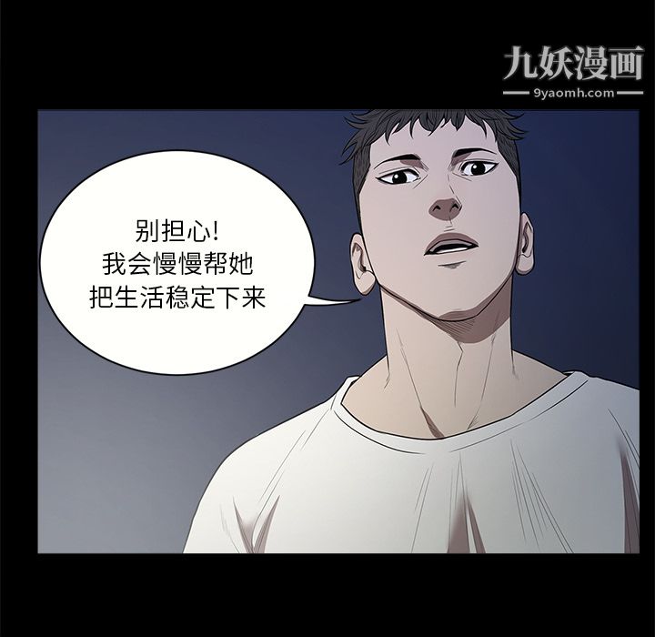 《七公主》漫画最新章节第12话免费下拉式在线观看章节第【47】张图片