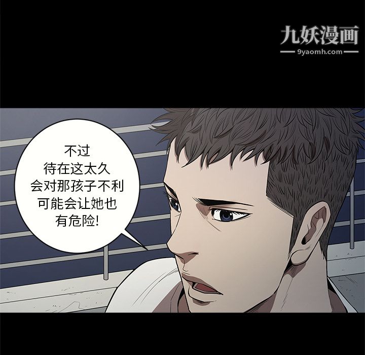 《七公主》漫画最新章节第12话免费下拉式在线观看章节第【48】张图片