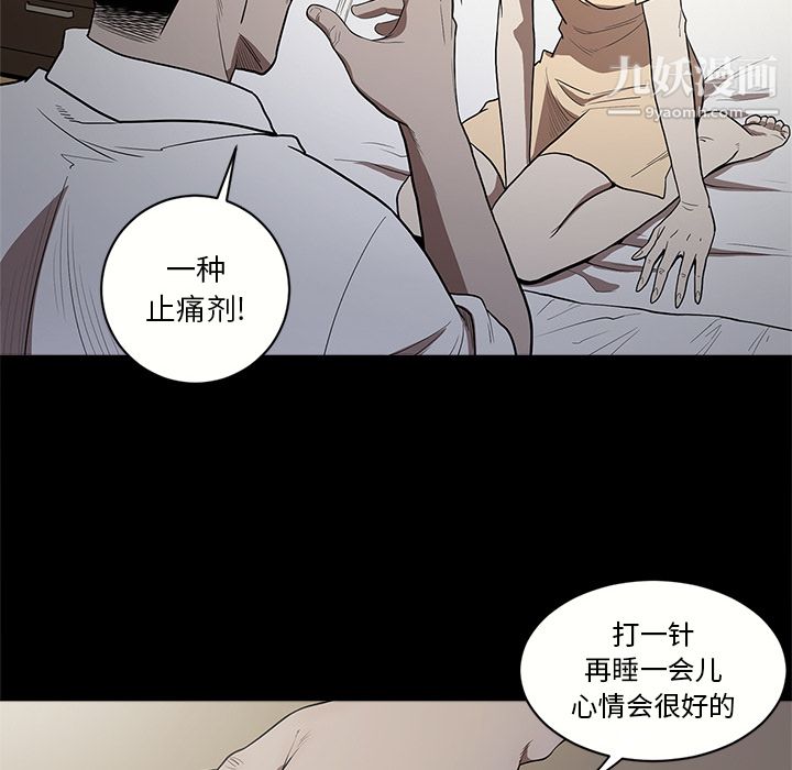 《七公主》漫画最新章节第12话免费下拉式在线观看章节第【59】张图片