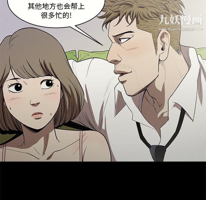 《七公主》漫画最新章节第12话免费下拉式在线观看章节第【23】张图片