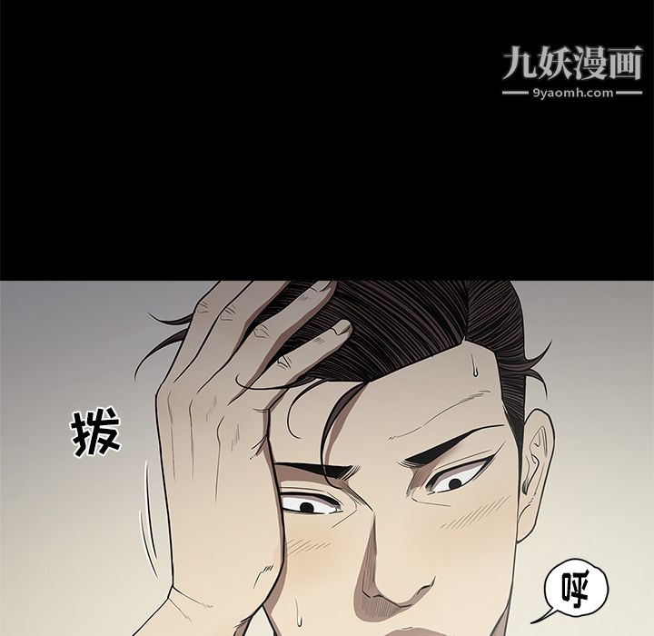 《七公主》漫画最新章节第12话免费下拉式在线观看章节第【70】张图片