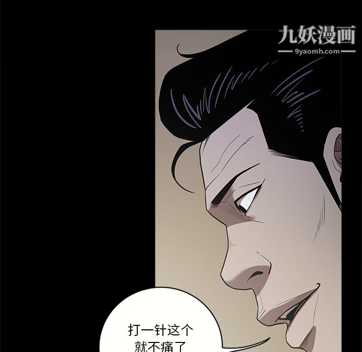 《七公主》漫画最新章节第12话免费下拉式在线观看章节第【57】张图片