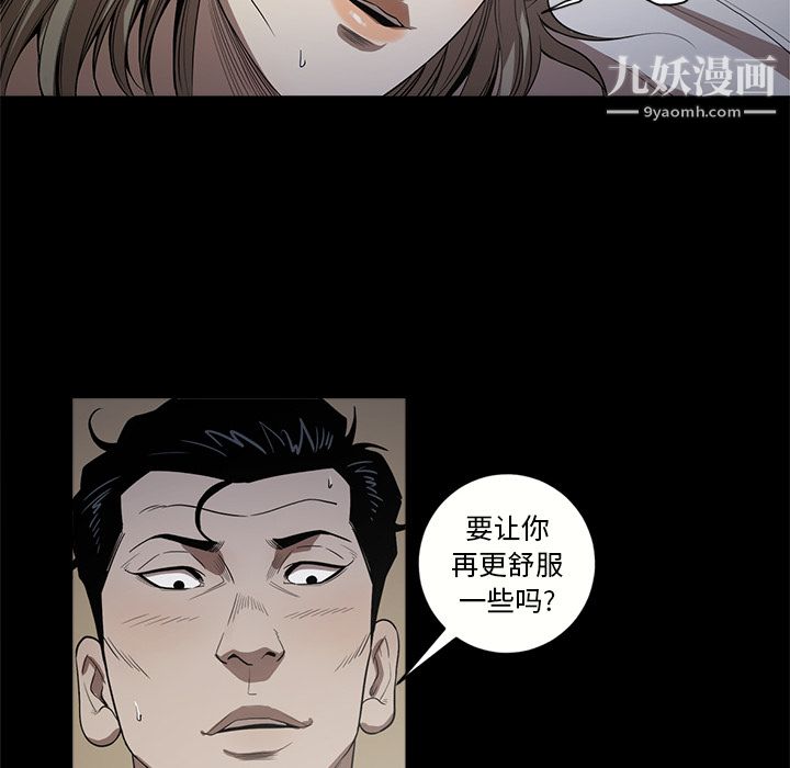 《七公主》漫画最新章节第12话免费下拉式在线观看章节第【96】张图片