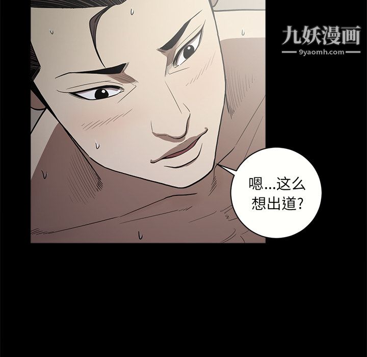 《七公主》漫画最新章节第12话免费下拉式在线观看章节第【81】张图片