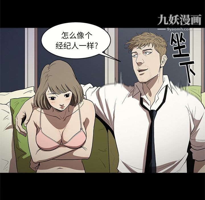 《七公主》漫画最新章节第12话免费下拉式在线观看章节第【15】张图片