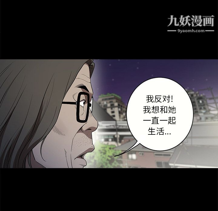 《七公主》漫画最新章节第12话免费下拉式在线观看章节第【49】张图片