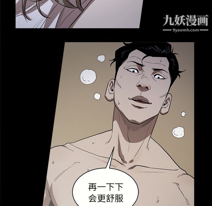 《七公主》漫画最新章节第12话免费下拉式在线观看章节第【106】张图片