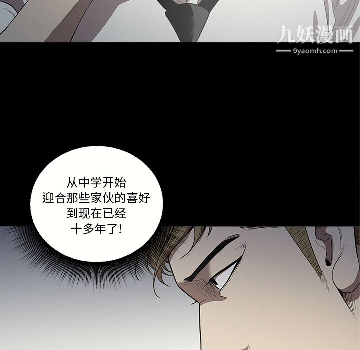 《七公主》漫画最新章节第12话免费下拉式在线观看章节第【65】张图片