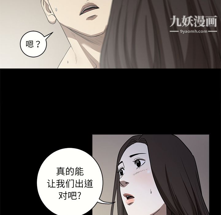 《七公主》漫画最新章节第12话免费下拉式在线观看章节第【79】张图片