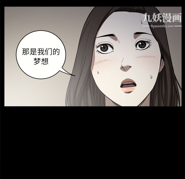 《七公主》漫画最新章节第12话免费下拉式在线观看章节第【82】张图片