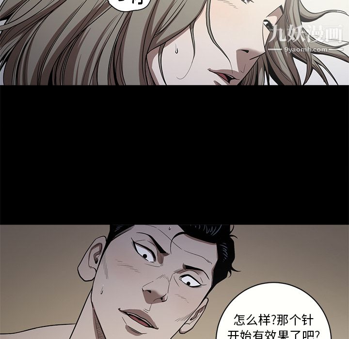 《七公主》漫画最新章节第12话免费下拉式在线观看章节第【94】张图片