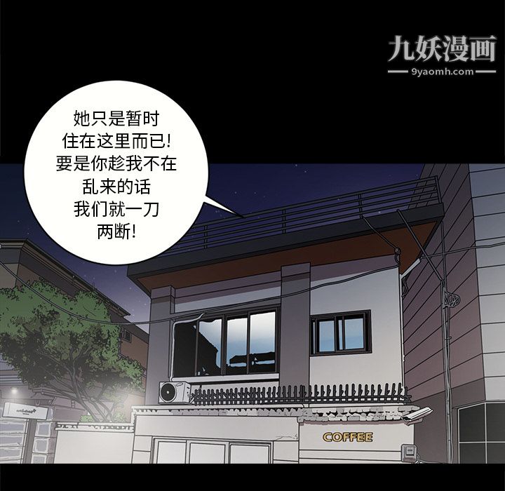 《七公主》漫画最新章节第12话免费下拉式在线观看章节第【39】张图片