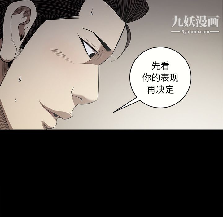 《七公主》漫画最新章节第12话免费下拉式在线观看章节第【86】张图片