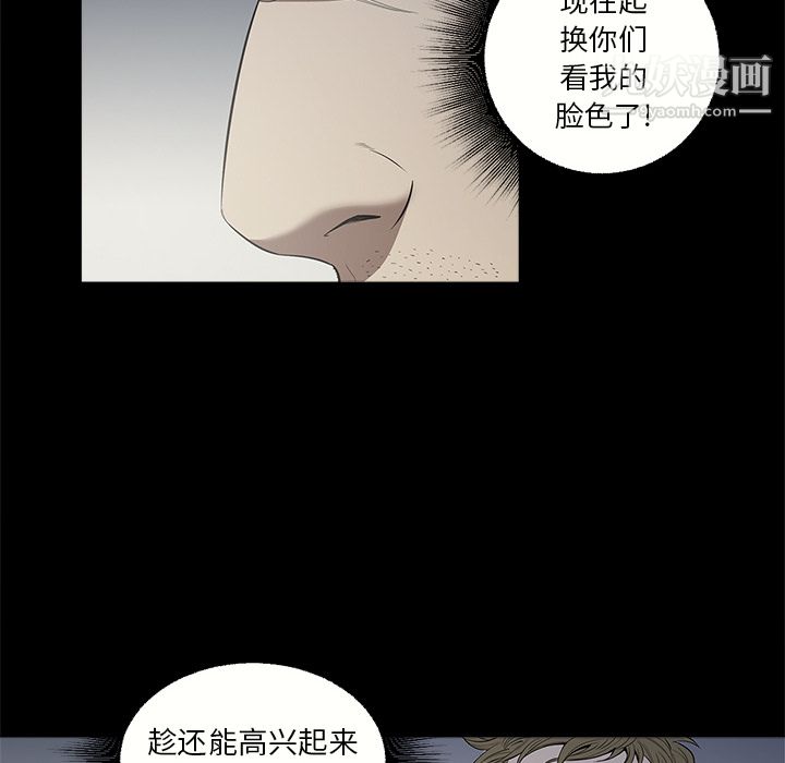 《七公主》漫画最新章节第12话免费下拉式在线观看章节第【67】张图片