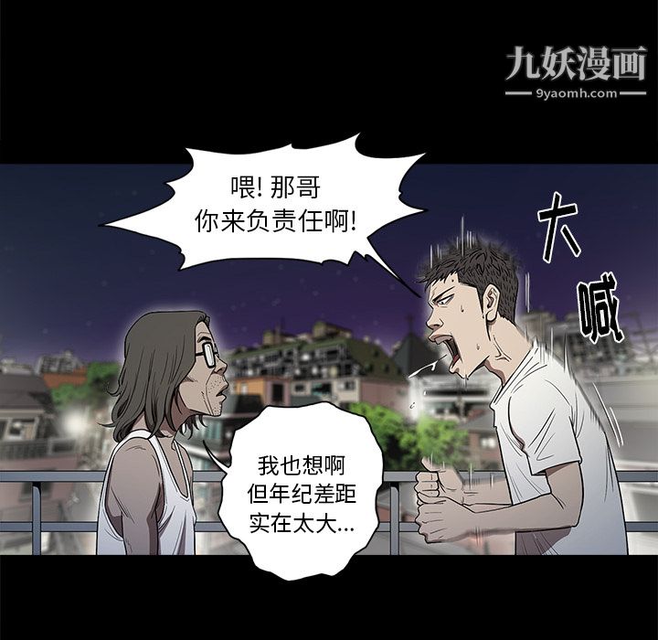 《七公主》漫画最新章节第12话免费下拉式在线观看章节第【50】张图片