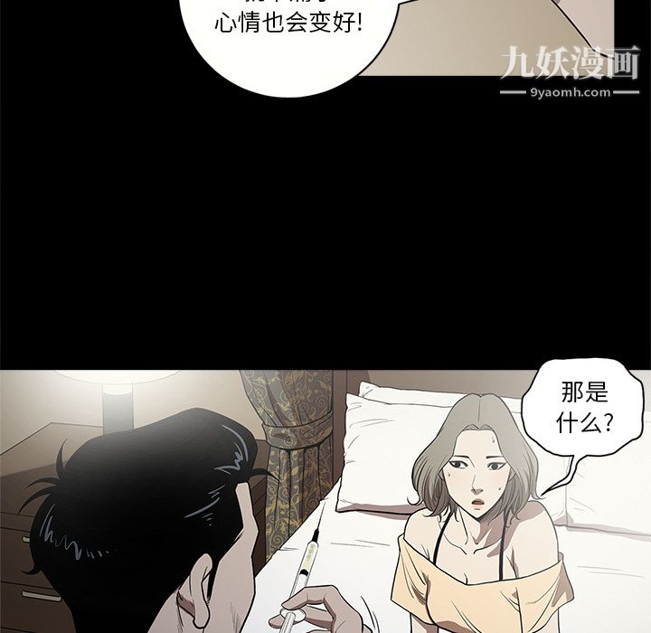 《七公主》漫画最新章节第12话免费下拉式在线观看章节第【58】张图片