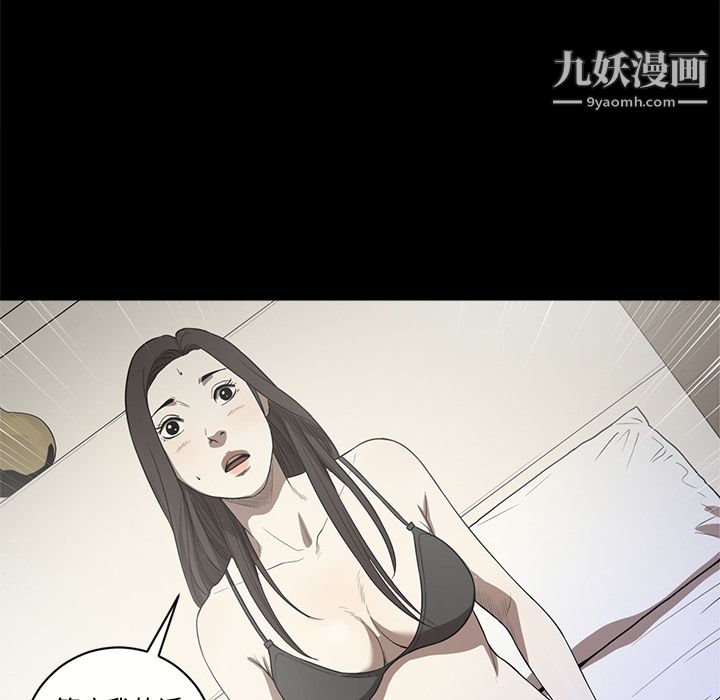 《七公主》漫画最新章节第12话免费下拉式在线观看章节第【84】张图片