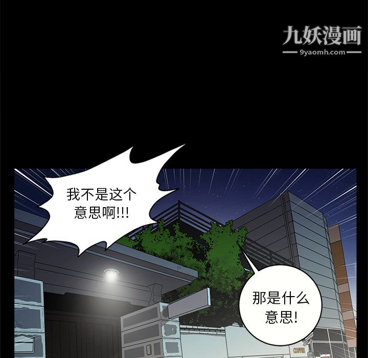 《七公主》漫画最新章节第12话免费下拉式在线观看章节第【51】张图片