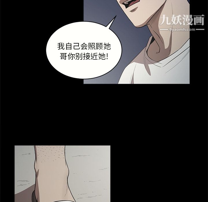 《七公主》漫画最新章节第12话免费下拉式在线观看章节第【43】张图片