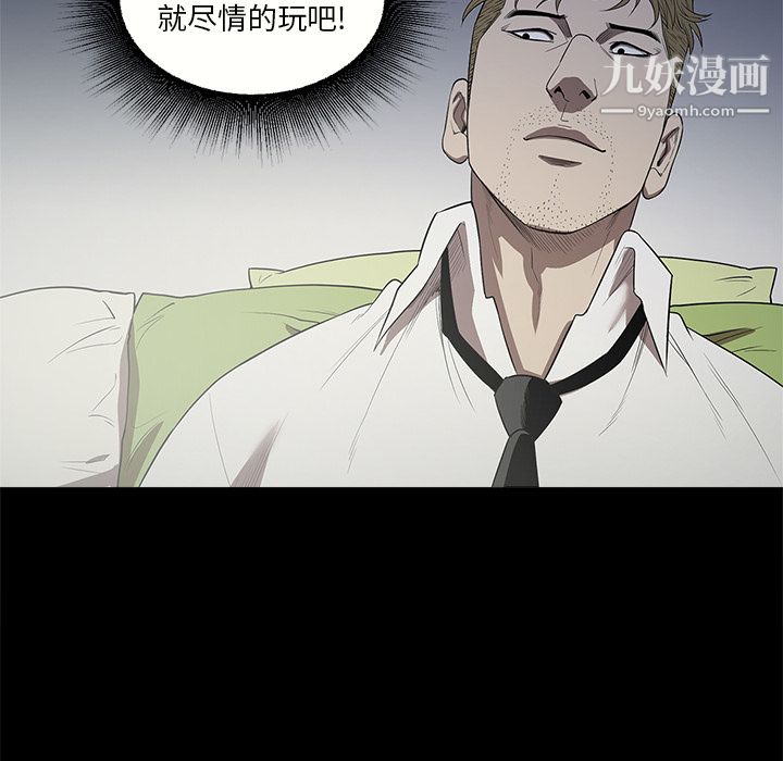 《七公主》漫画最新章节第12话免费下拉式在线观看章节第【68】张图片