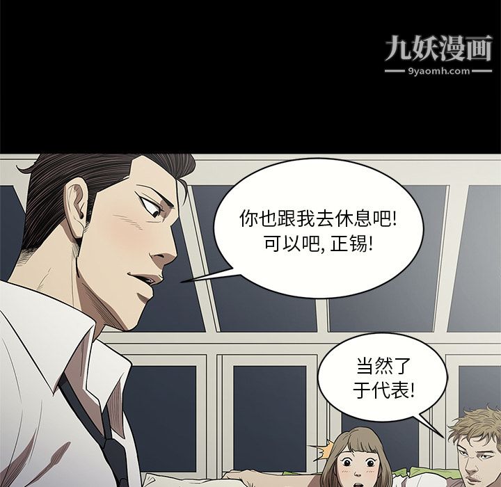 《七公主》漫画最新章节第12话免费下拉式在线观看章节第【24】张图片