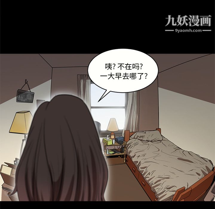 《七公主》漫画最新章节第13话免费下拉式在线观看章节第【93】张图片