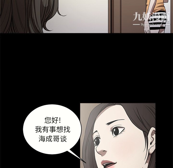 《七公主》漫画最新章节第13话免费下拉式在线观看章节第【95】张图片