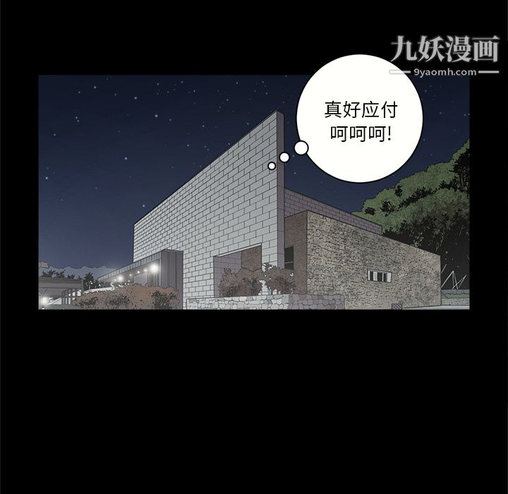 《七公主》漫画最新章节第13话免费下拉式在线观看章节第【86】张图片