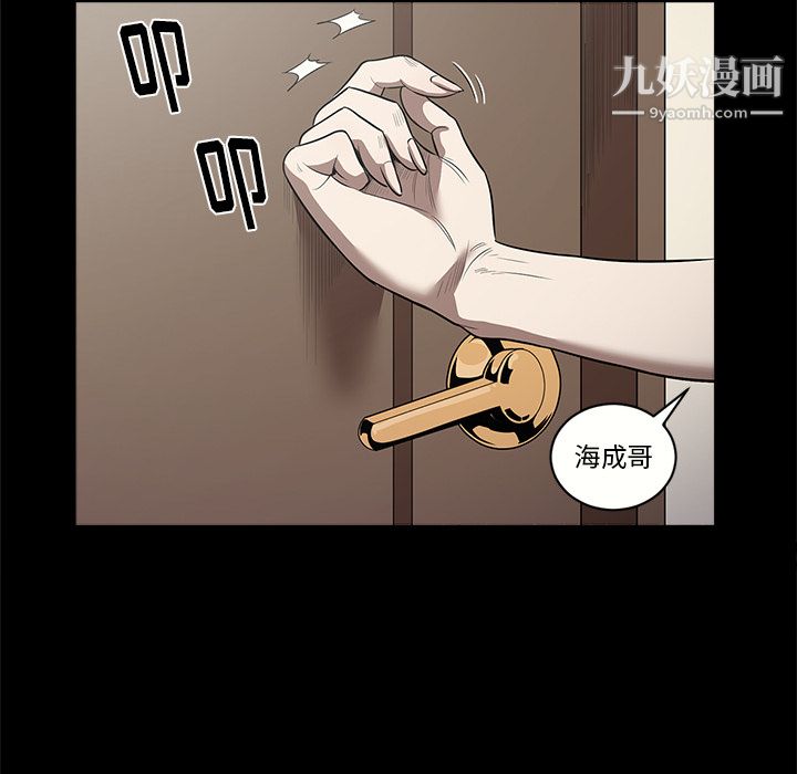 《七公主》漫画最新章节第13话免费下拉式在线观看章节第【91】张图片