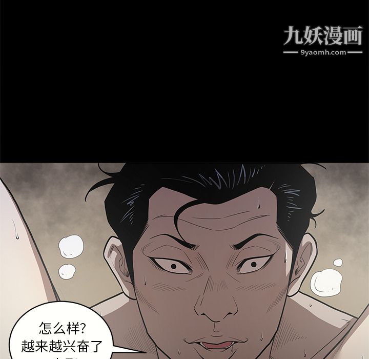 《七公主》漫画最新章节第13话免费下拉式在线观看章节第【15】张图片