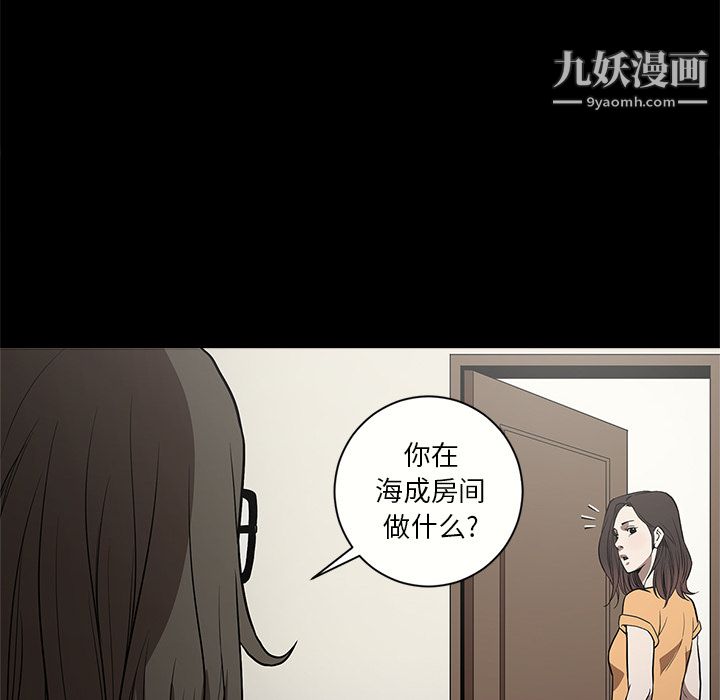 《七公主》漫画最新章节第13话免费下拉式在线观看章节第【94】张图片