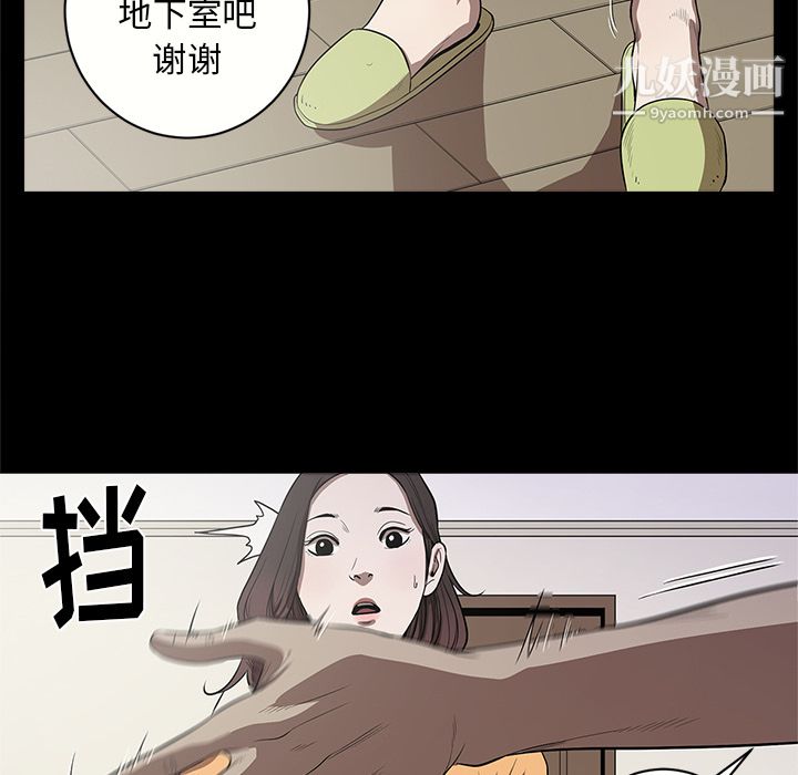 《七公主》漫画最新章节第13话免费下拉式在线观看章节第【98】张图片