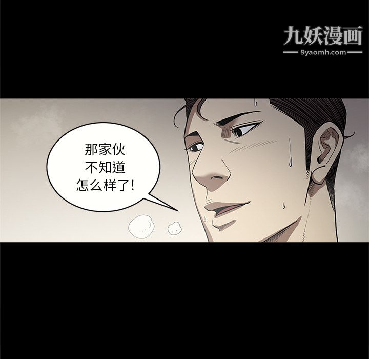 《七公主》漫画最新章节第13话免费下拉式在线观看章节第【81】张图片