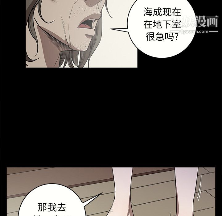 《七公主》漫画最新章节第13话免费下拉式在线观看章节第【97】张图片